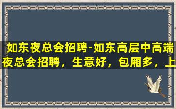 泰州酒吧招聘