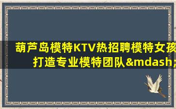 宁德夜总会招聘